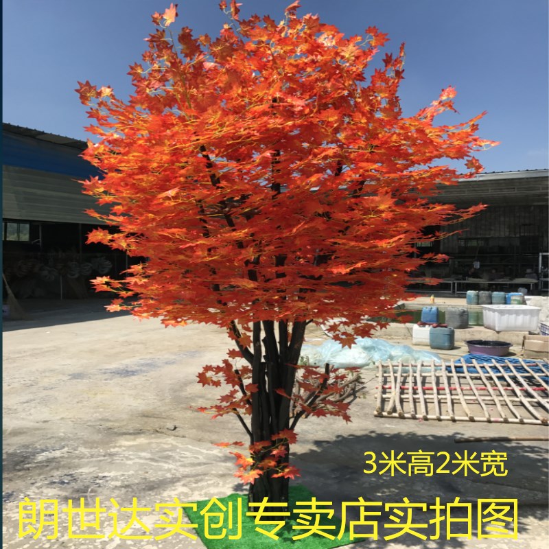 Simulation red maple maple tree modeling tree Custom hotel shopping mall landscape tree decoration large red maple Banyan tree