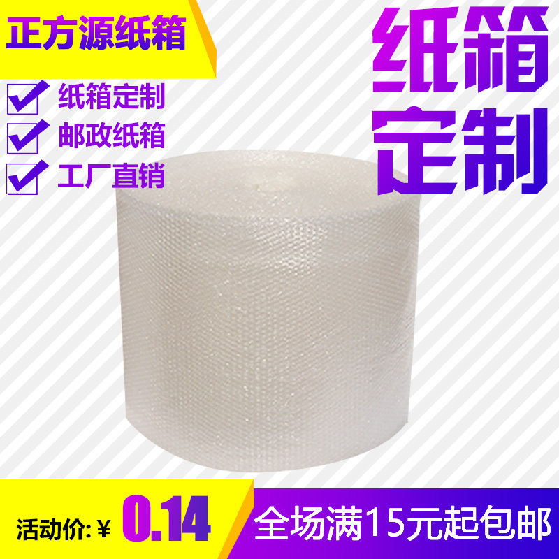 Bubble Film Bubble Envelope Express Carton Moving Containing packed shipping paper Box Flat Paper Box Packing Carton Set