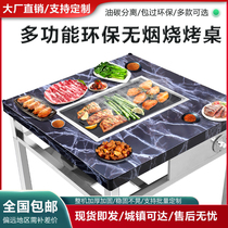 Smoke-free barbecue table charcoal stainless steel self-service barbecue table commercial household outdoor courtyard barbecue small barbecue table