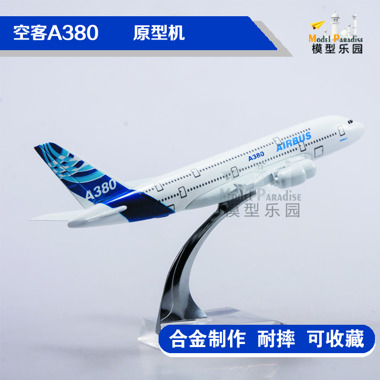 Airbus a380 nguyên mẫu máy 15cm18,5cm mô hình hợp kim máy bay không gian hành khách máy bay mô hình tĩnh đồ chơi trang trí xe tăng mô hình