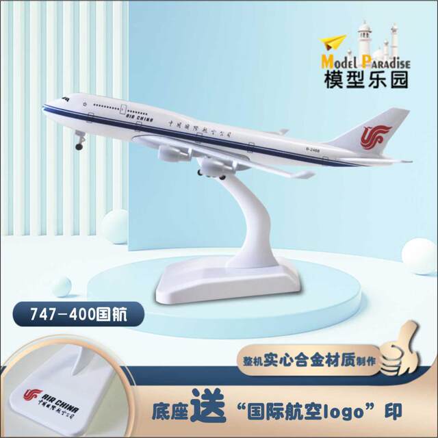 ເຮືອບິນ Boeing 747 Air China 20cm ໂລຫະປະສົມ simulation ເຮືອບິນ 777 Air China ເຮືອບິນໂດຍສານ 16cm ມີລໍ້ສົ່ງຟຣີ