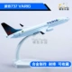 Máy bay hợp kim Boeing 757 DHL Express 16cm mô hình máy bay mô hình tĩnh sân bay DHL với bánh xe hợp kim