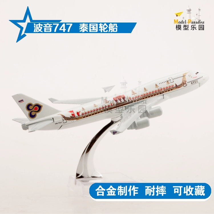 Máy bay Boeing 747 Thái Lan Dragon Boat Hàng không hợp kim 16cm mô hình máy bay chở khách Thái Lan mô hình hàng không trang trí tĩnh mô hình xe máy