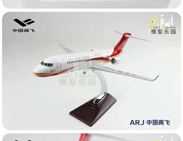 ARJ China Máy bay thương mại 32cm Mô hình máy bay mô phỏng do Trung Quốc sản xuất mô hình kiến trúc
