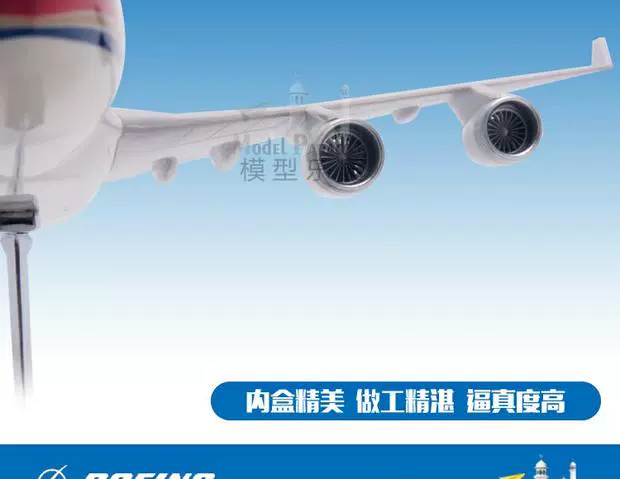 Máy bay mô phỏng Boeing 747 Eastern Air Cargo 40cm mô hình máy bay chở khách mô hình tĩnh động cơ máy bay rỗng thế giới đồ chơi cho bé