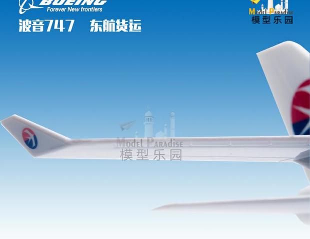 Máy bay mô phỏng Boeing 747 Eastern Air Cargo 40cm mô hình máy bay chở khách mô hình tĩnh động cơ máy bay rỗng máy bay mô hình điều khiển từ xa