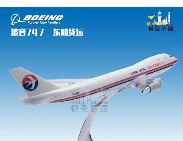 Máy bay mô phỏng Boeing 747 Eastern Air Cargo 40cm mô hình máy bay chở khách mô hình tĩnh động cơ máy bay rỗng máy bay mô hình điều khiển từ xa
