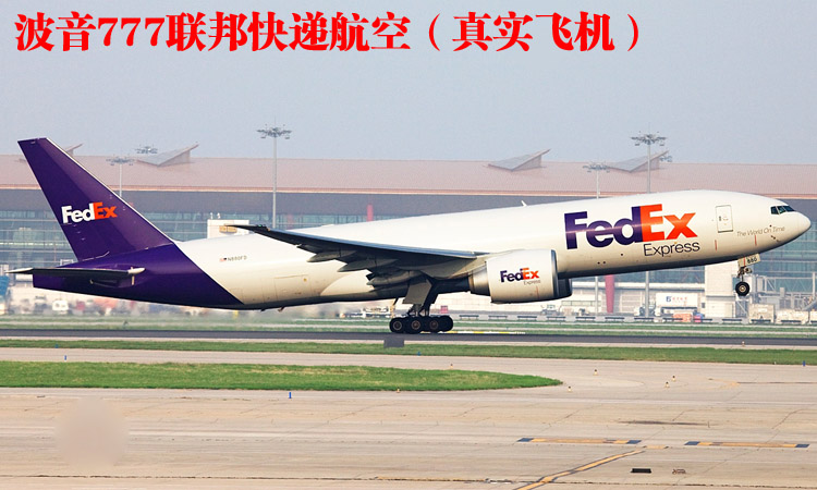 Mô hình máy bay chở khách mô phỏng Boeing 777 Liên bang Express Express 47cm mô hình công ty hậu cần tĩnh mô hình xe đầu kéo