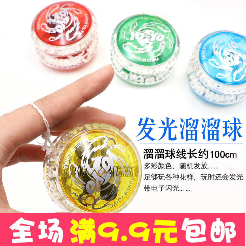 Children's luminous hockey ball creative flash toy yo-yo boy dazzling yo-yo puzzle luminous yoyo ball