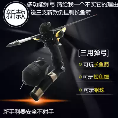 New all-in-one fish shooter full set of special fish guns, fish dart guns, fishing slingshot, fish arrow set, fish shooting artifact tools