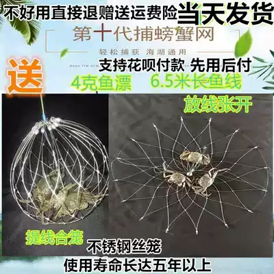 Hand rod crab fishing artifact Fishing hook Hairy crab crab fishing set crab circle crab net fishing Green crab Sea crab Fishing hairy crab River crab