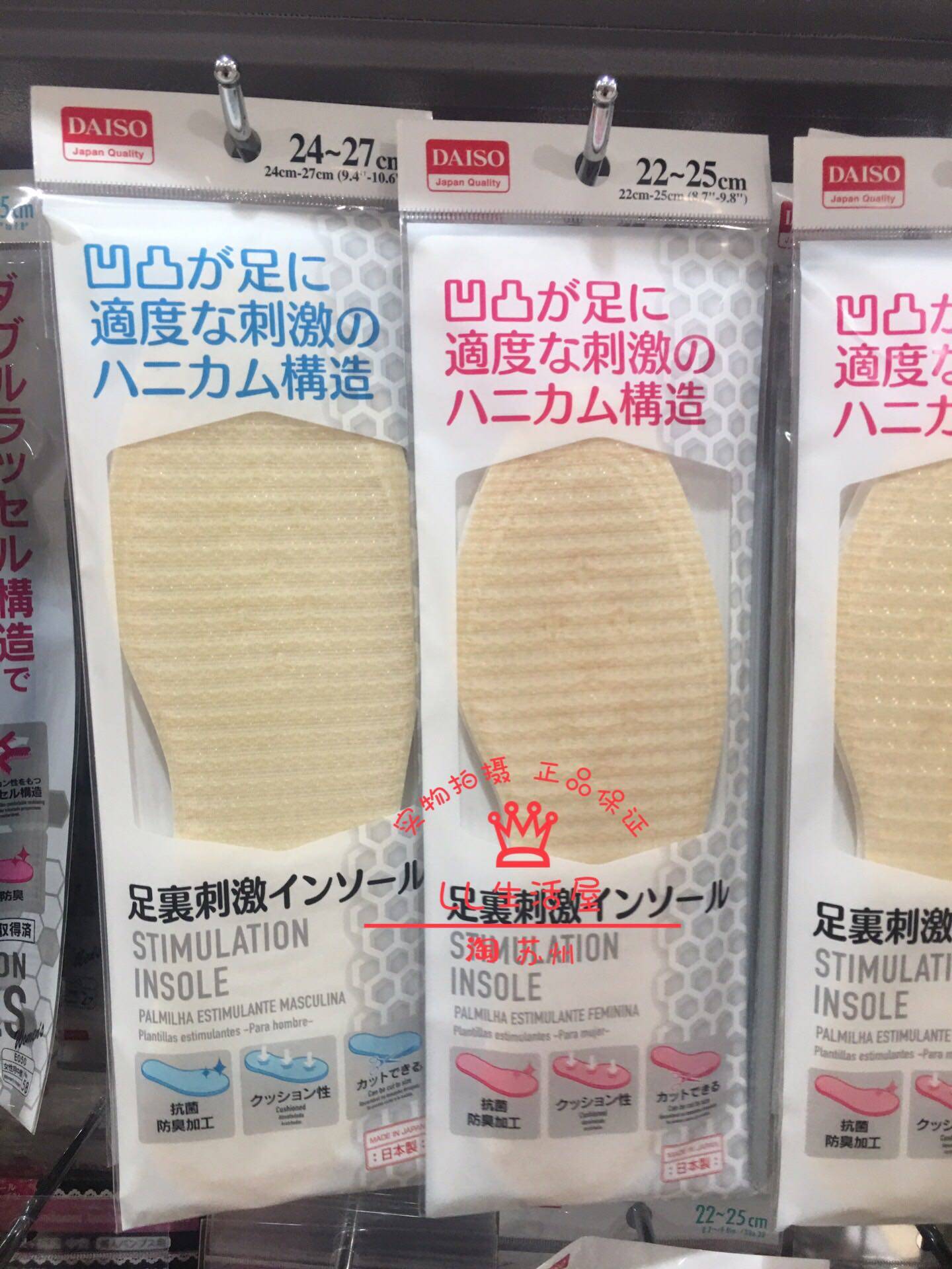 Japan's Daiso Men's Mass Machine Anti - bacterial odor processing Foot stimulation of footwear in Japan