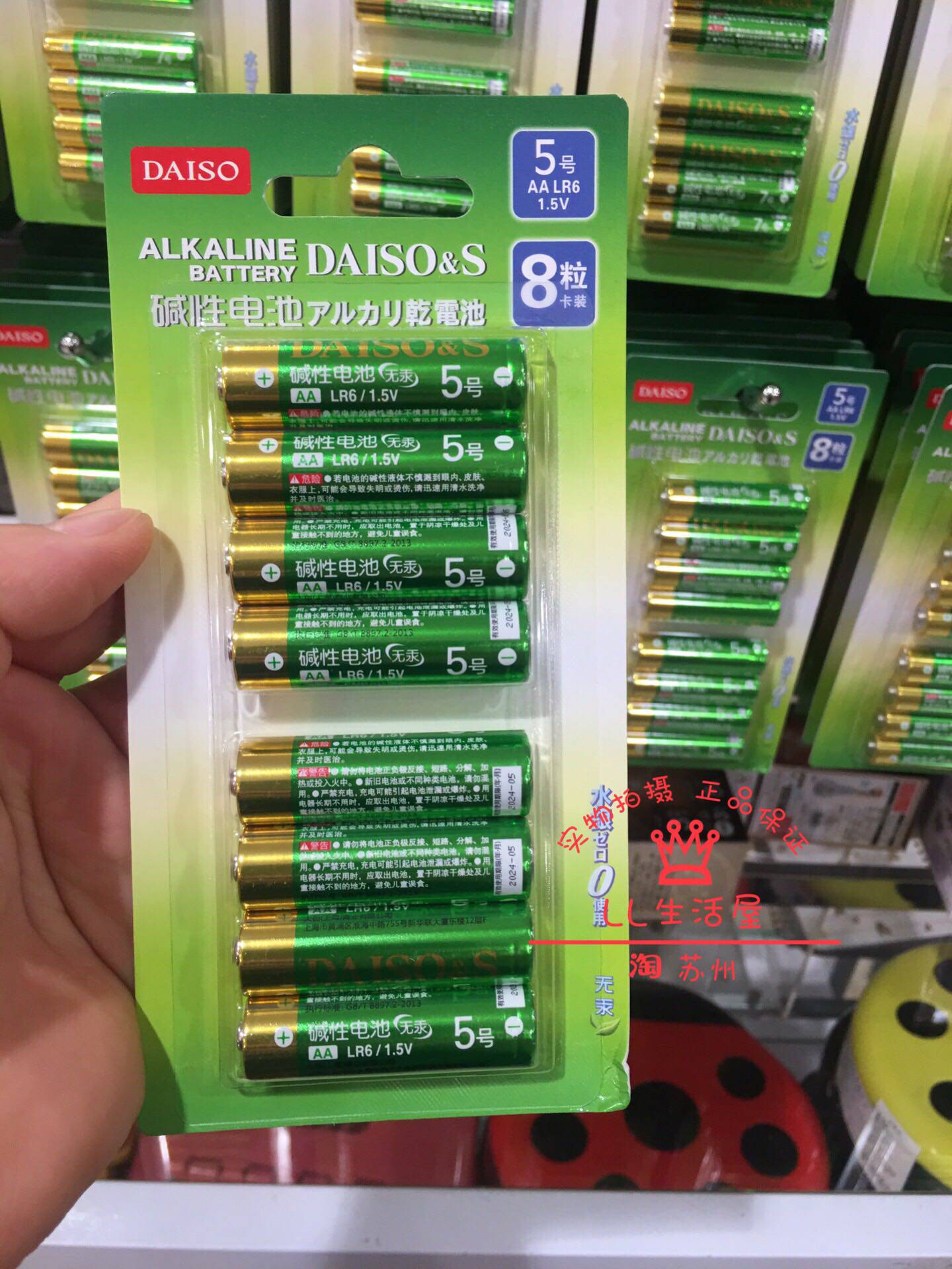 Japan Daiso No 5 battery Mercury-free dry battery AA alkaline battery Environmental protection mercury-free anhydrous silver 8 tablets