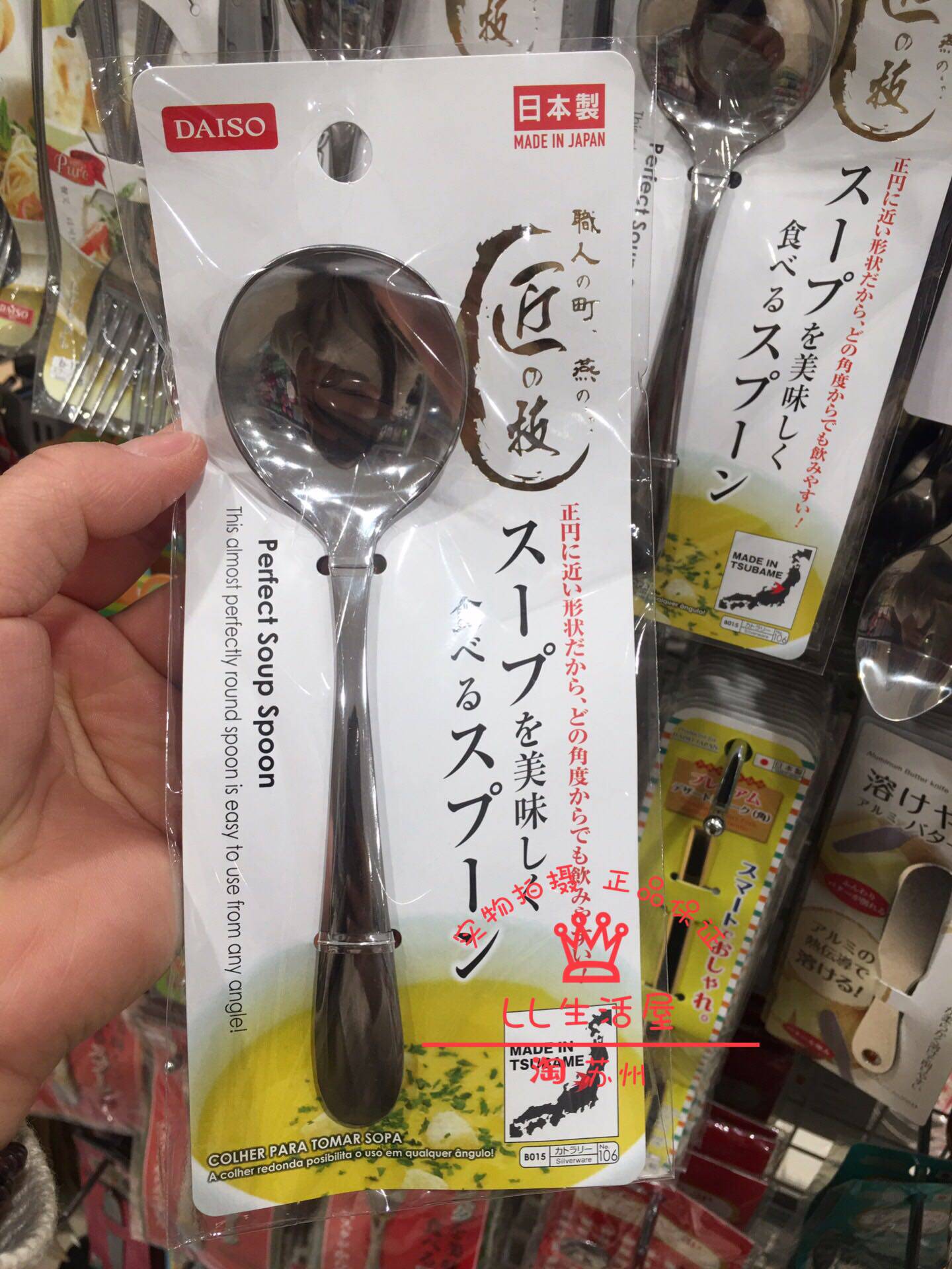 Japan's big innovation Daiso thick material for a large size curry rice spoon Home Japan spoon Spoon Stainless Steel