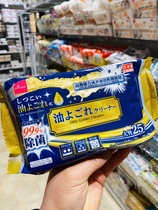 Japan Daiso Daiso Anti-oil wipes Kitchen wipes 99%sterilization 25 pieces Made in Japan
