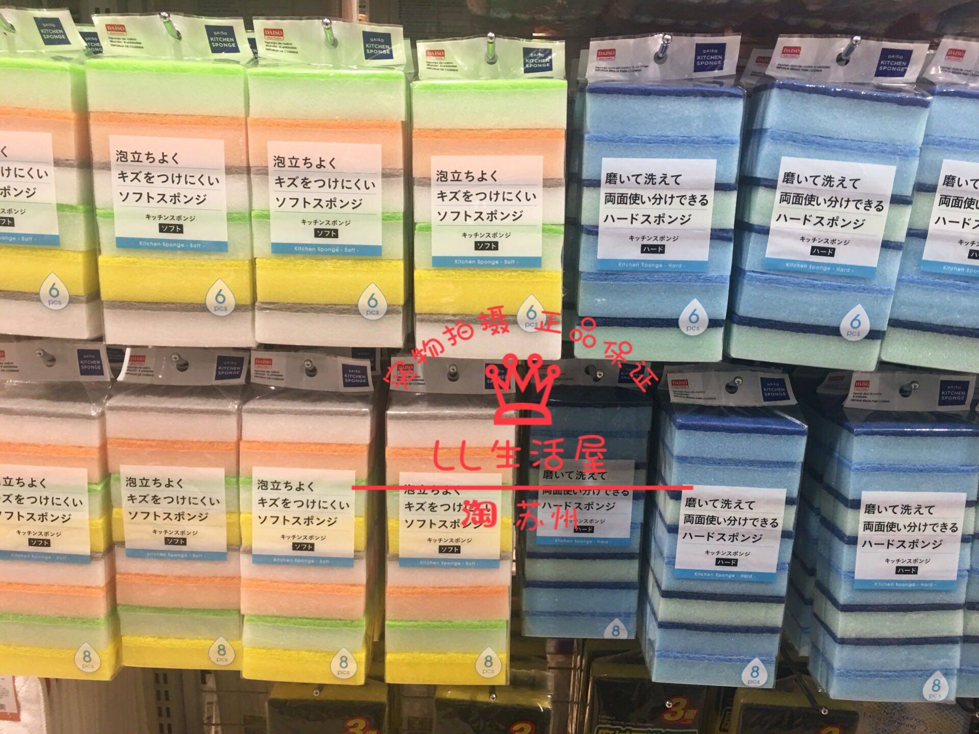 Japan's Daiso kitchen decontamination dishwashing brush sponge pot descaling cleaning brush double-sided soft foaming sponge block