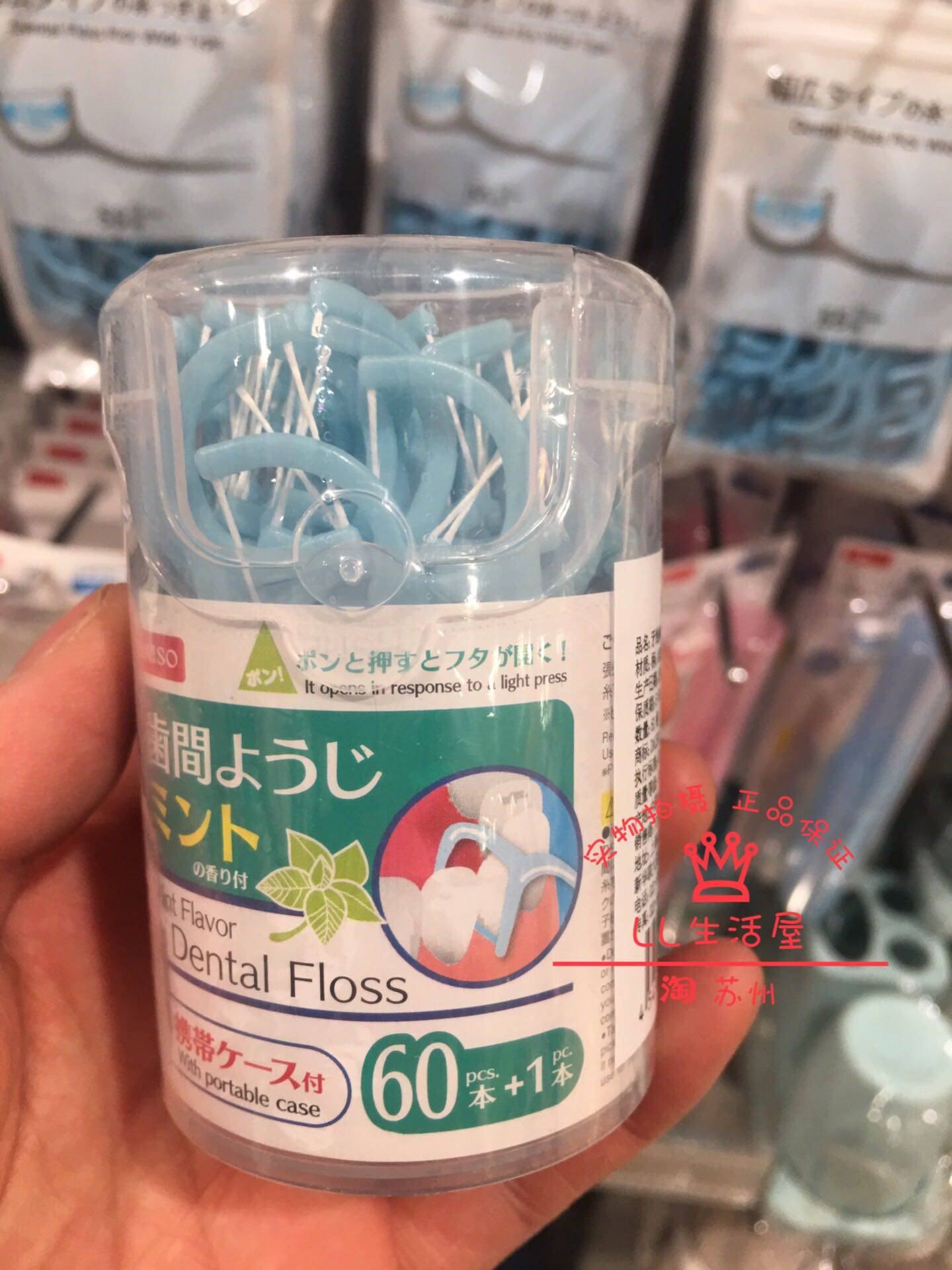Japan's Daiso Daiso dental floss stick flat floss floss safety toothpick ultra-fine floss stick flossing family pack
