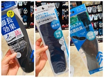 Japans Daiso male and female childrens insoles padded velvet comfort and warm insulation insole antibacterial and deodorant