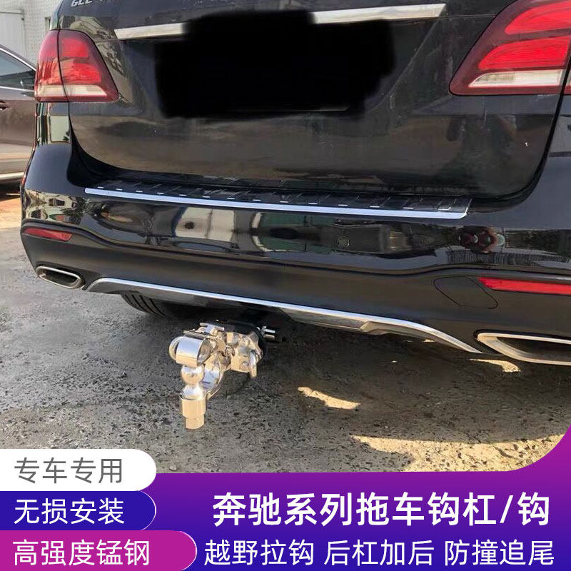 Mercedes ML320 ML350 ML400 GLS450 500 trailer converted rogue trailer hook decoupling