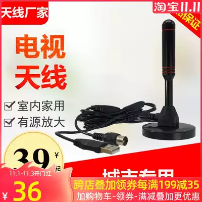 TV antenna indoor home HD digital receiving machine DTMB ground wave watching free signal with amplifier