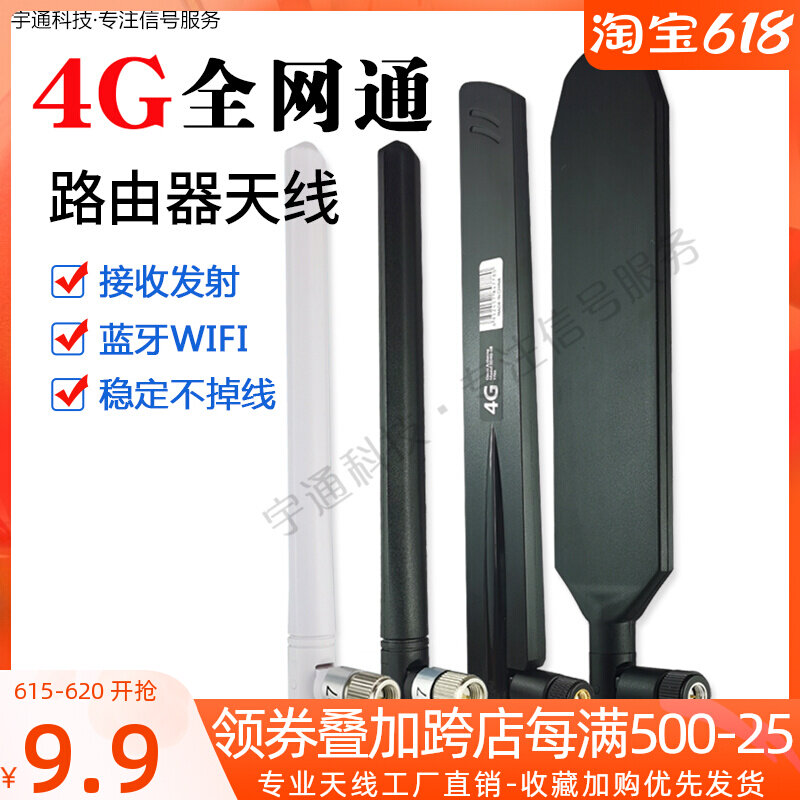 Full Netcom 4g Wireless Road by Instrumental External Detachable Folding Antenna LTE High Gain Wifi Module Antenna SMA