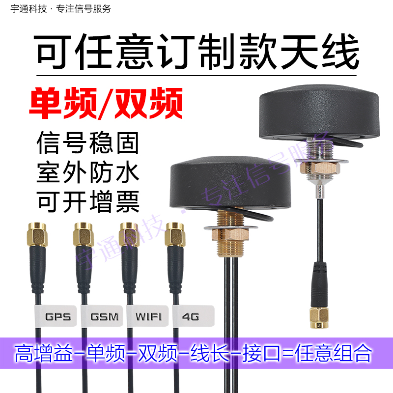 Single frequency dual band Beidou GPS 4G WIFI combined antenna Bluetooth GSM cabinet outdoor waterproof high gain antenna