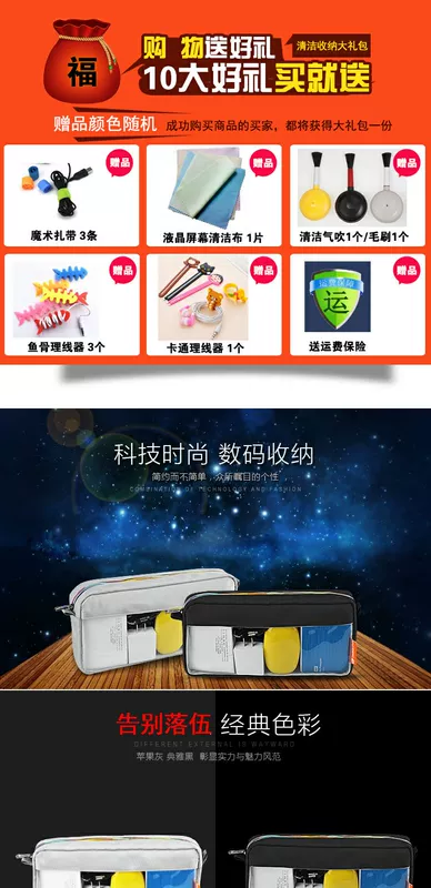 Máy tính xách tay dây lưu trữ túi sạc chuột hoàn thiện túi dữ liệu cáp phụ kiện kỹ thuật số bảo vệ bìa