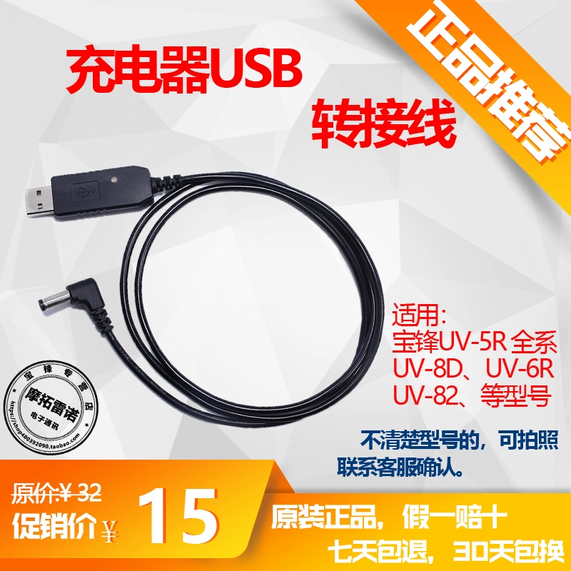 Bộ đàm Baofeng Cáp USB đế sạc cáp bộ chuyển đổi trên ô tô với dây tăng cường sạc có đèn Phụ kiện Baofeng - Khác