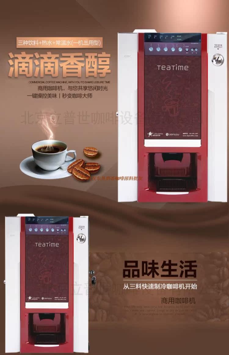 máy pha cà phê dành cho quán nhỏ Teatime East DG808FM sang trọng Hàn Quốc nhập khẩu máy pha cà phê hoạt động bằng máy pha cà phê hòa tan - Máy pha cà phê máy pha cà phê bột