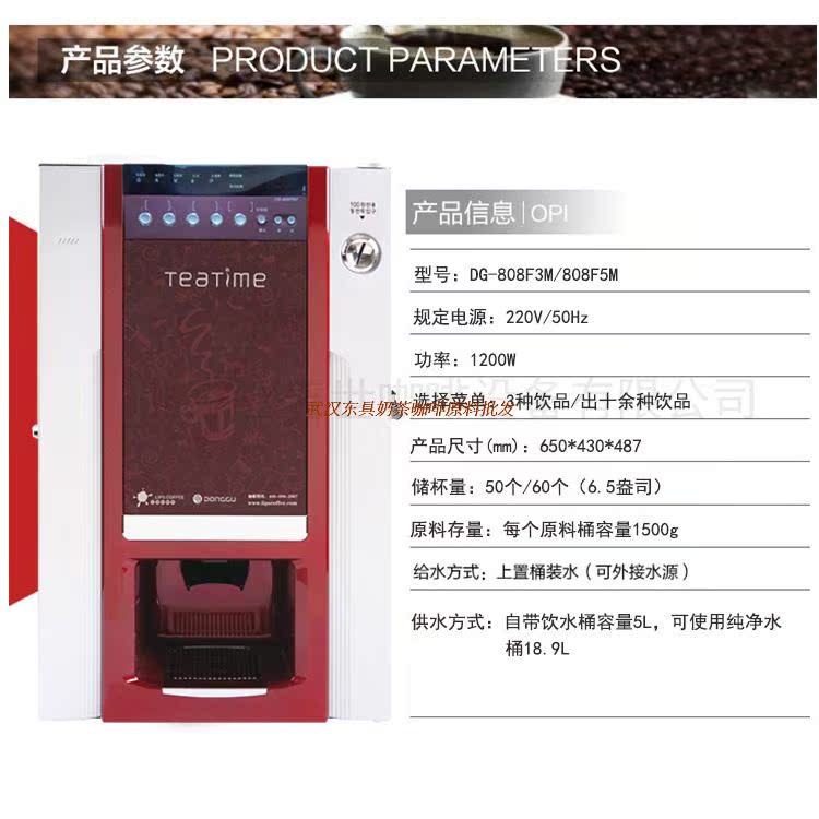 máy pha cà phê dành cho quán nhỏ Teatime East DG808FM sang trọng Hàn Quốc nhập khẩu máy pha cà phê hoạt động bằng máy pha cà phê hòa tan - Máy pha cà phê máy pha cà phê bột