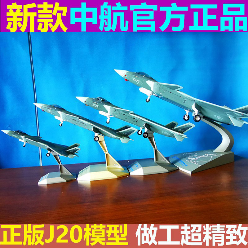 AVIC J-20 aircraft model simulation alloy stealth fighter military fan gift popular science J20 aircraft model collection