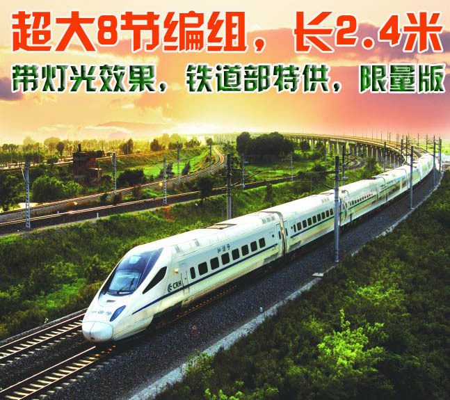 Railway Ministry High-speed Rail Model Harmony Number crh380a moving car group model Eight-section marshalling display of exhibition-making system