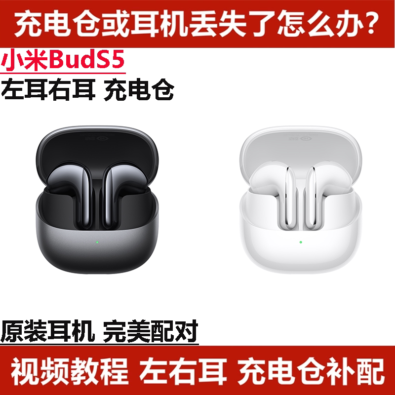 Xiaomi Buds 5 Single Replacement Accessory Bluetooth Earphone Left Ear Right Ear Charging Case Box Lost Original Single Piece