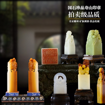 Shoushan Stone Seal Custom Boutique Support Country Wind Swing Piece Leisure Zhang Hibu Fields Yellow Chicken Blood Changhua Seal Engraving High Gear Gift