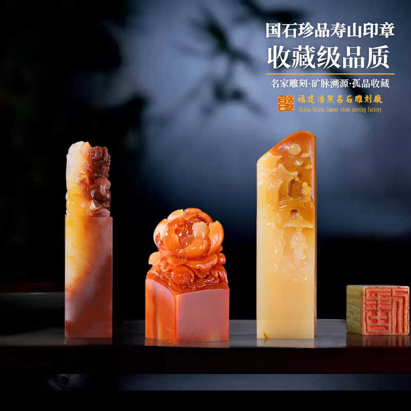 山水寿老人刻黄芙蓉石印材 在銘 専用台付き　古印材老印材　田黄 山水寿老人刻黄芙蓉石印材 在銘 専用台付き 古印材老印材