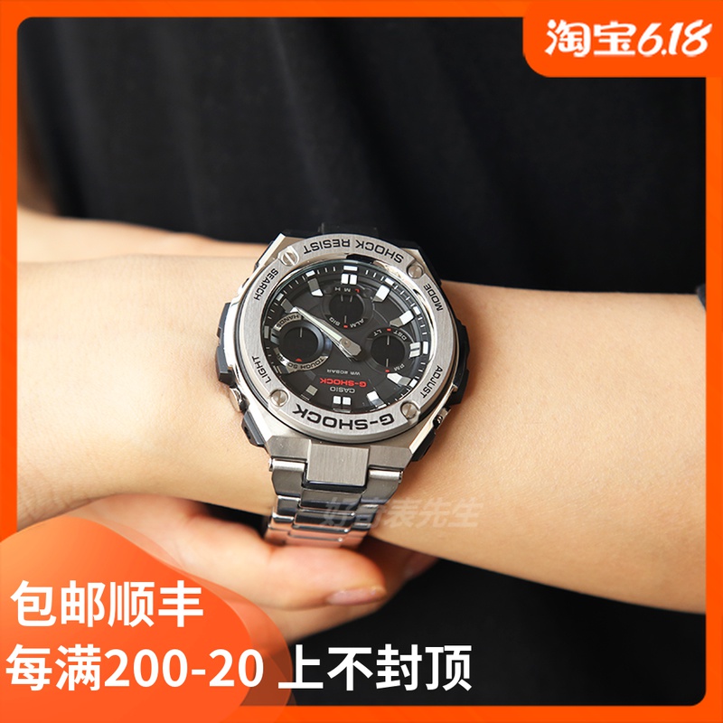 casio g shock gst s110