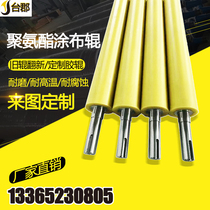 Rubber roller Custom polyurethane roller Leather roller Printing iron roller Coating roller Wallpaper rubber roller Belt sludge filter press Rubber roller