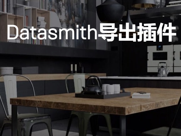 Datasmith Export Plugin Unreal Engine Resource Import Issues Solutions