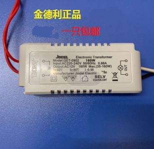 JINDEL electronic transformer G4 lamp 220V12V JINDEL GET0706 GET-0902 brand 160W