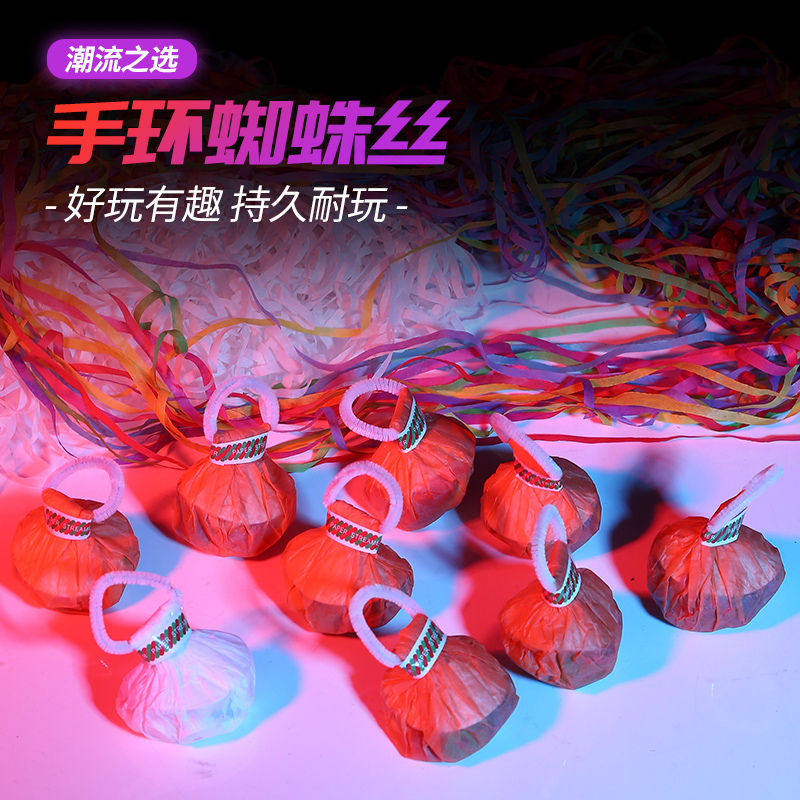 Hand throwing spider silk bar atmosphere props hand pull ring 30 paper ribbons flame retardant stage magic mouth spinning