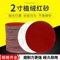 Grinding machine flocking sandpaper 2 inch self-adhesive rag angle grinder sandpaper polishing sheet 50MM red sand