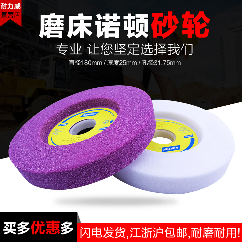 Saint-Gobain Norton Surface Grinder Grinding Wheel 25A38A180X25X31 75 Single Concave Grinding Wheel