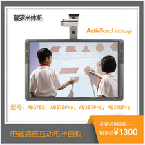 Pumi electronic whiteboard ActivBoard interactive teaching electromagnetic induction Prometheus Promethean