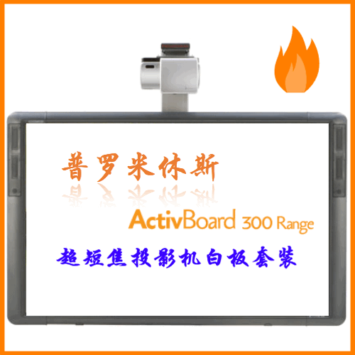 Pumi electronic whiteboard Activboard interactive teaching electromagnetic induction Prometheus Promethean