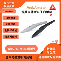 Prometheus Electronic Whiteboard Pen Promethean Pumi Interactive Touch Mouse ActivPen Handwriting