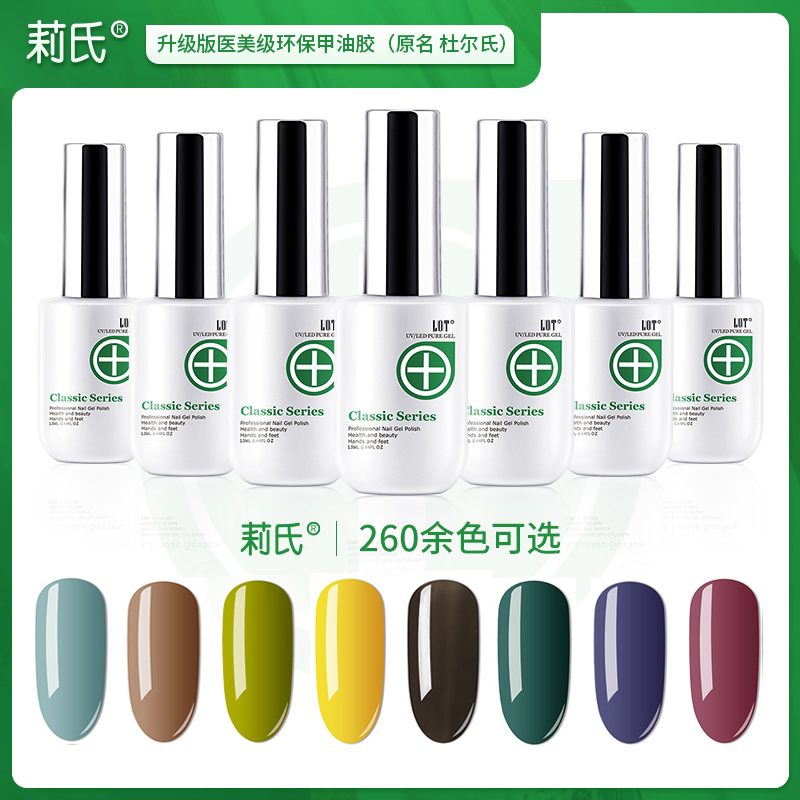 (Durr's upgraded version) Li's nail polish glue quality quick dry professional environmental protection Barbie bottom glue 13ml