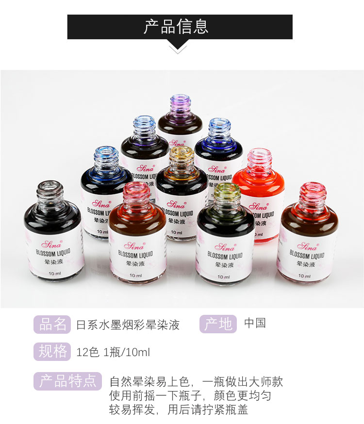 Màu khói mới mực smudge lỏng Trung Quốc sơn móng tay keo màu đỏ mô hình hổ phách 12 màu tùy chọn 10ml - Sơn móng tay / Móng tay và móng chân sơn gel đẹp