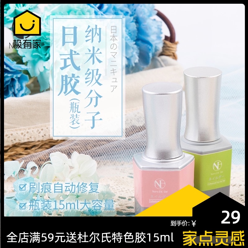 Japanese deer nail polish glue set 2021 new net red summer nail glue light therapy long-lasting bottom glue seal layer