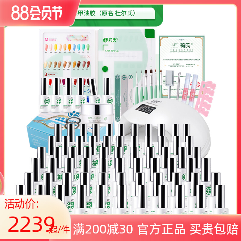 (Special) Liz 128 color nail suit full set of shop specialized colored nail glue 13ml free sand