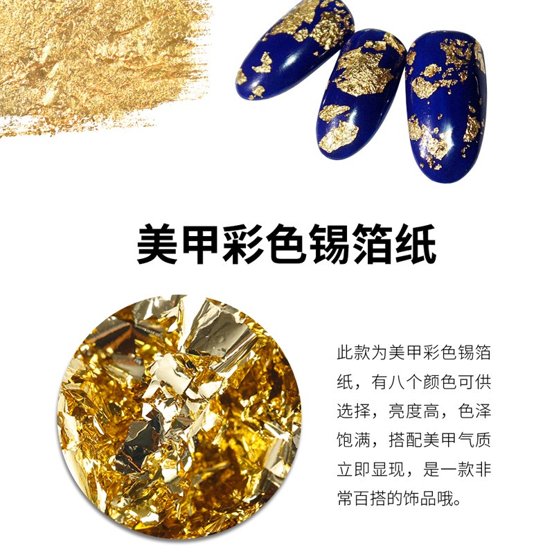 Sina manicure color tin foil paper 8 colors optional 3cm jewelry diy tool new special for nail shop
